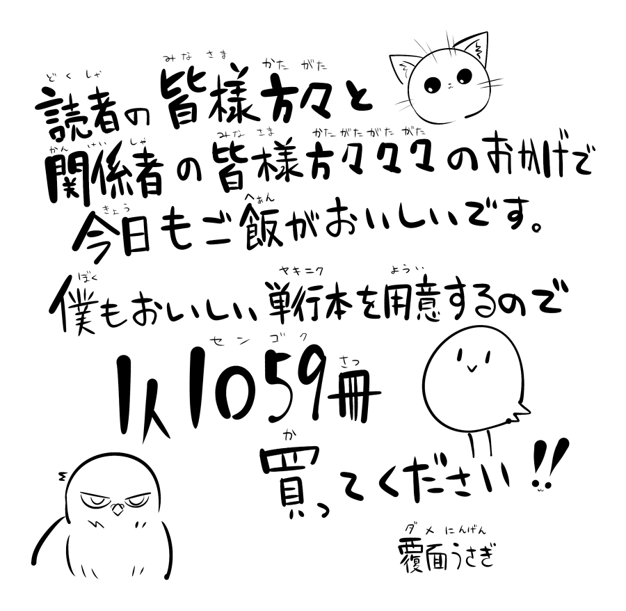 作者からのコメント