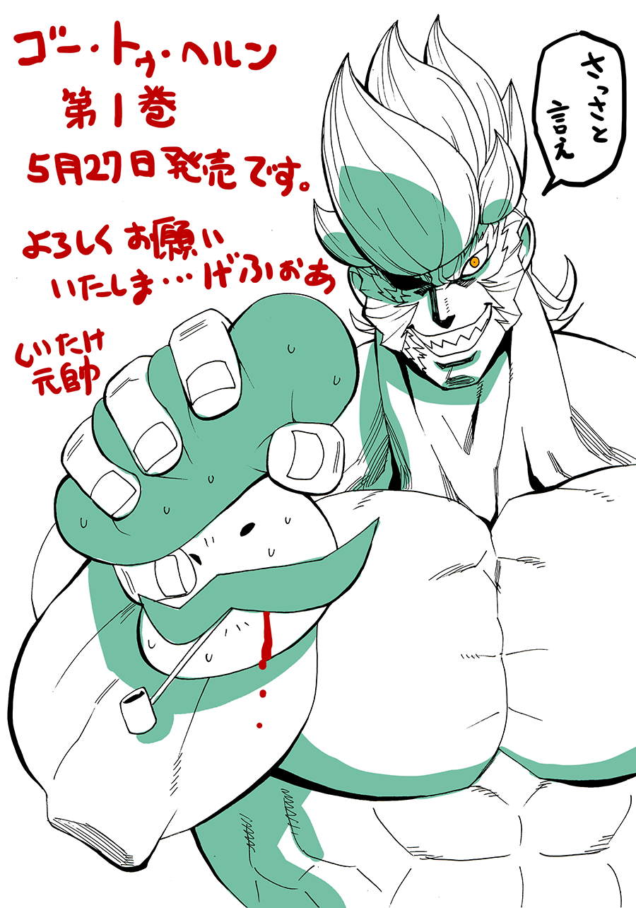 作者からのコメント