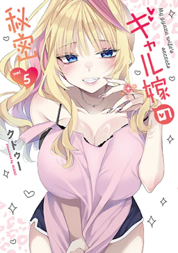 第5巻の表紙