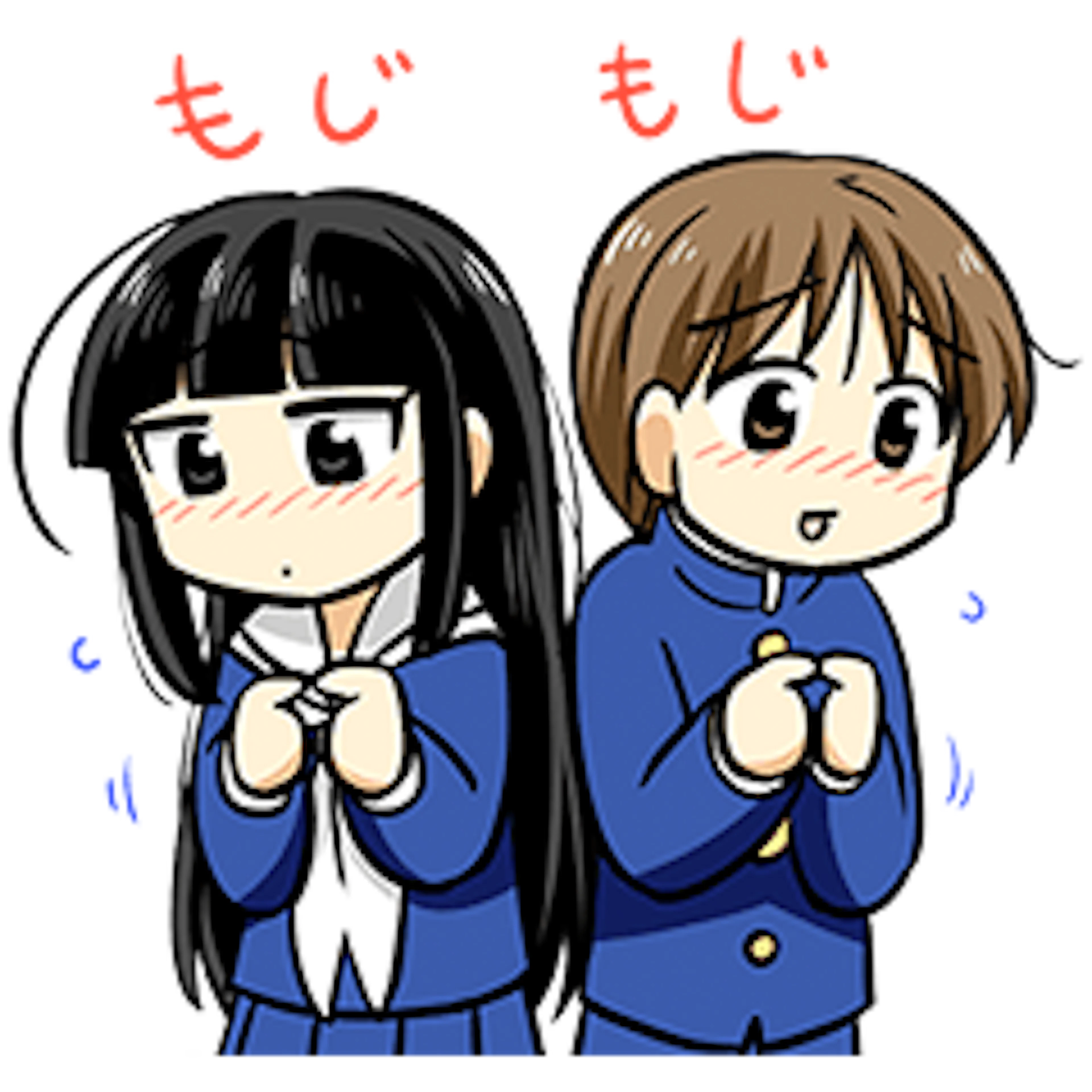武蔵くんと村山さんは付き合ってみた。