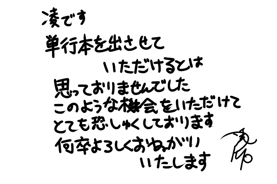 作者からのコメント