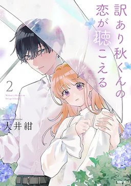 第2巻の表紙