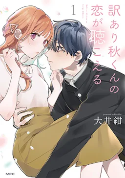 第1巻の表紙