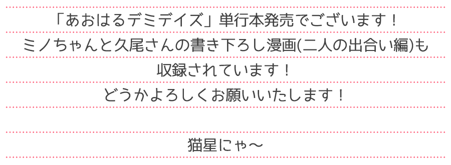 作者からのコメント