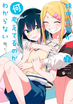 第2巻の表紙
