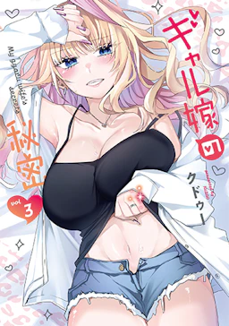 第3巻の表紙