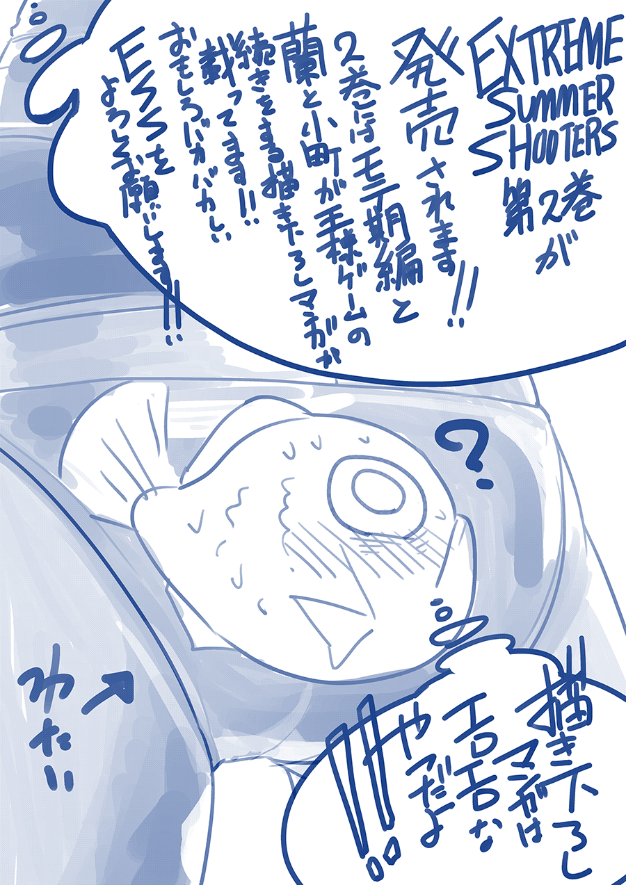 作者からのコメント
