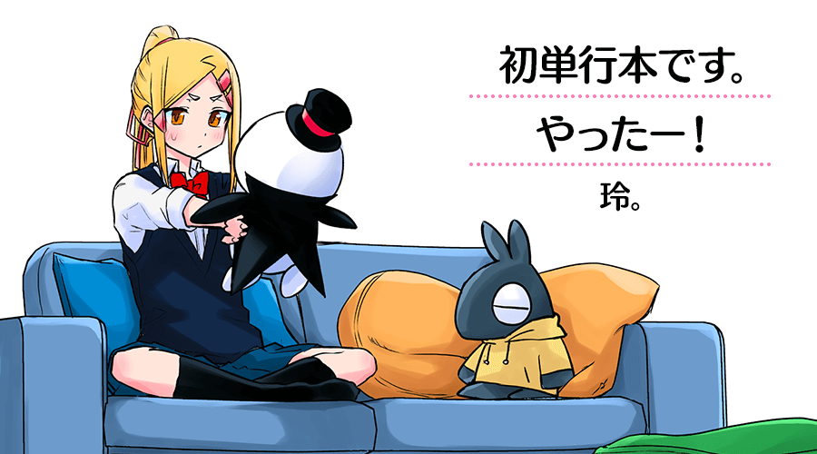 作者からのコメント