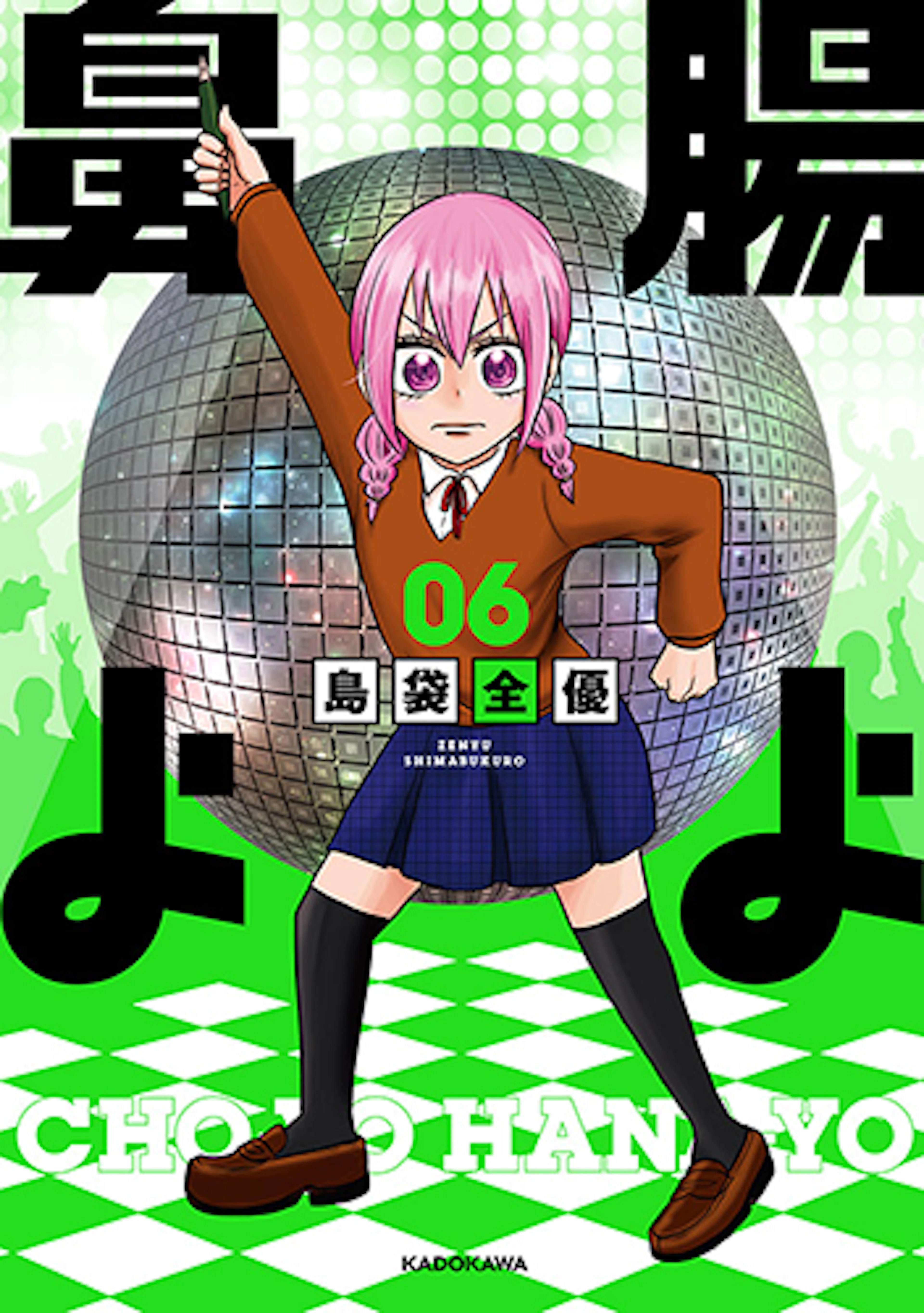 腸よ鼻よ(6)