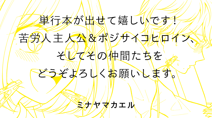 作者からのコメント