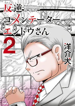 第2巻の表紙