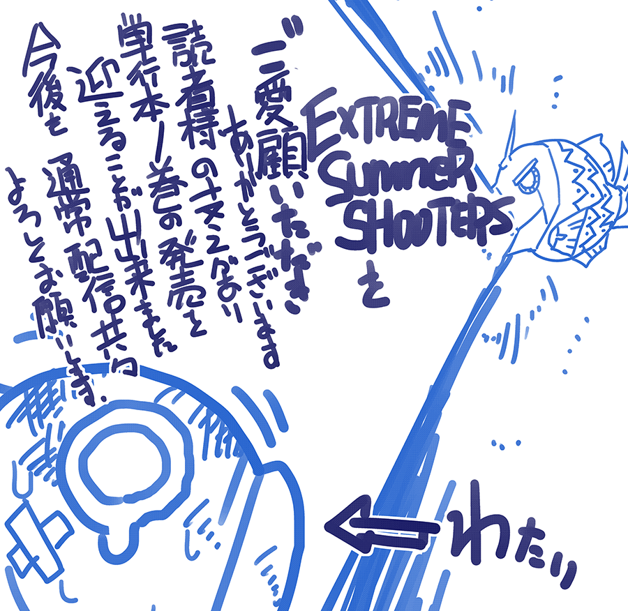 作者からのコメント