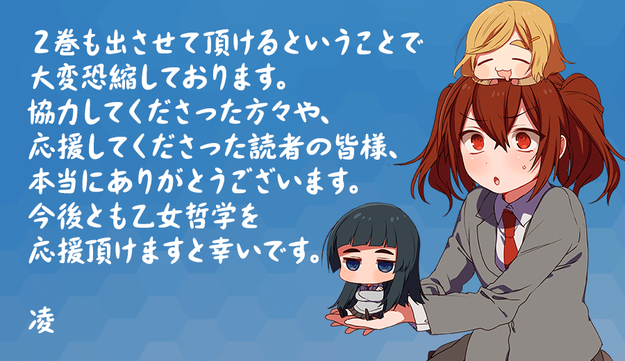 作者からのコメント