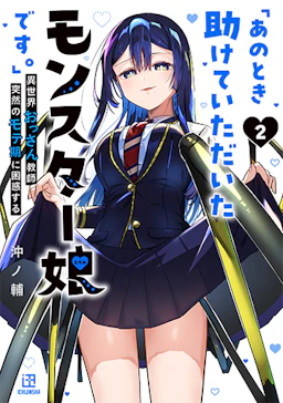 第2巻の表紙
