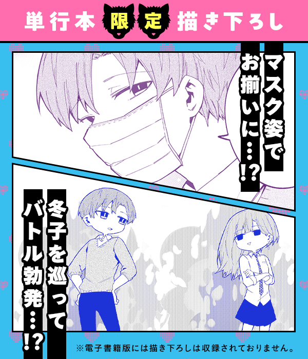 ウルフちゃんは澄ましたい」コミックス1巻発売中！｜GANMA!関連商品