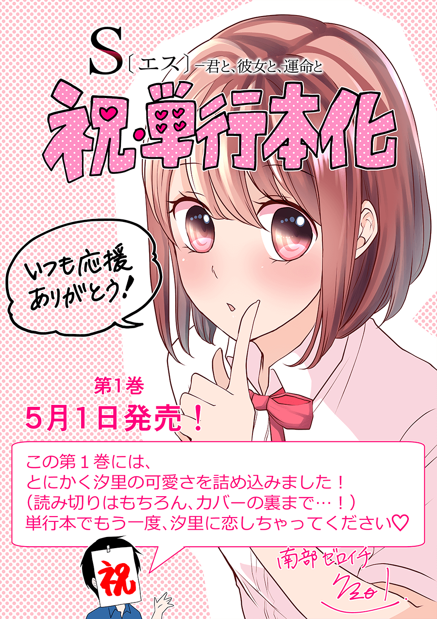作者からのコメント