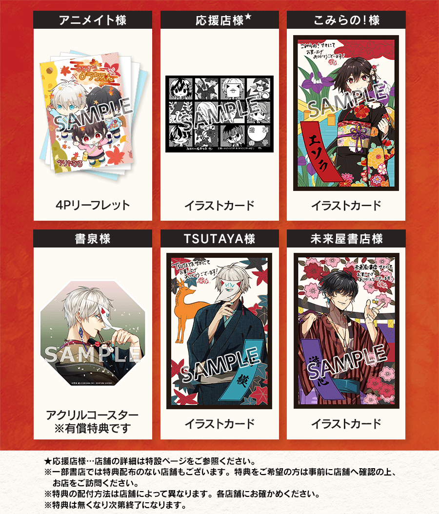 みにくい遊郭の子」コミックス9巻発売中！｜GANMA!関連商品