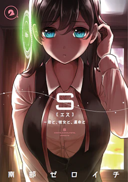第2巻の表紙