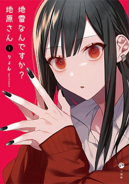 第1巻の表紙