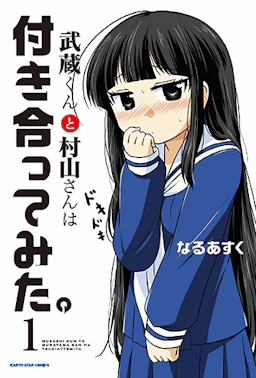 第1巻の表紙