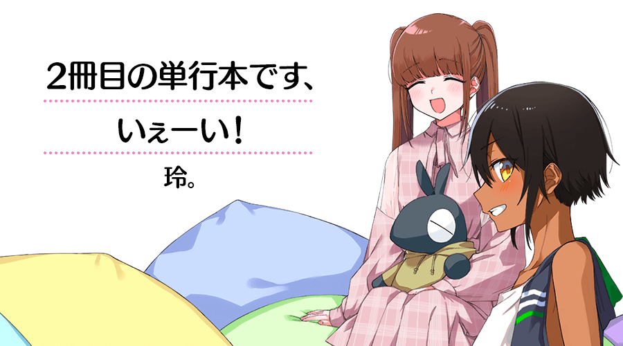 作者からのコメント