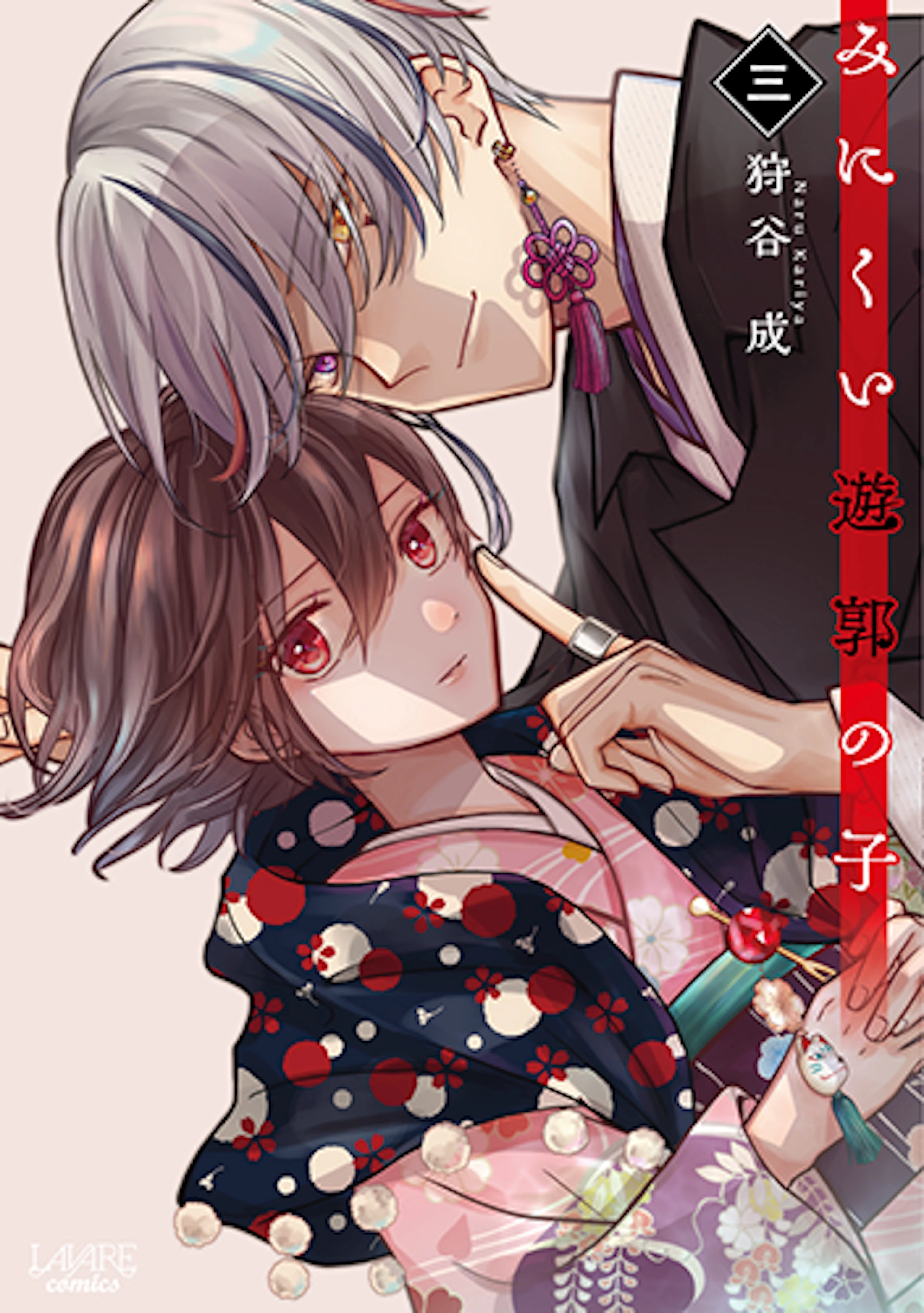 みにくい遊郭の子(3)