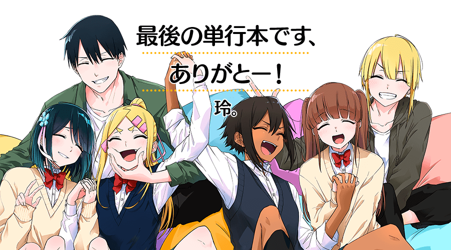 作者からのコメント