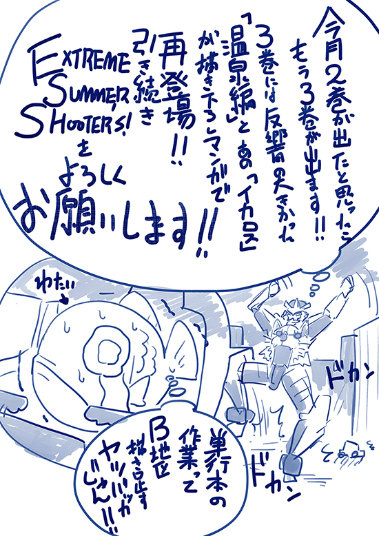 作者からのコメント