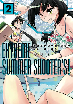 第2巻の表紙