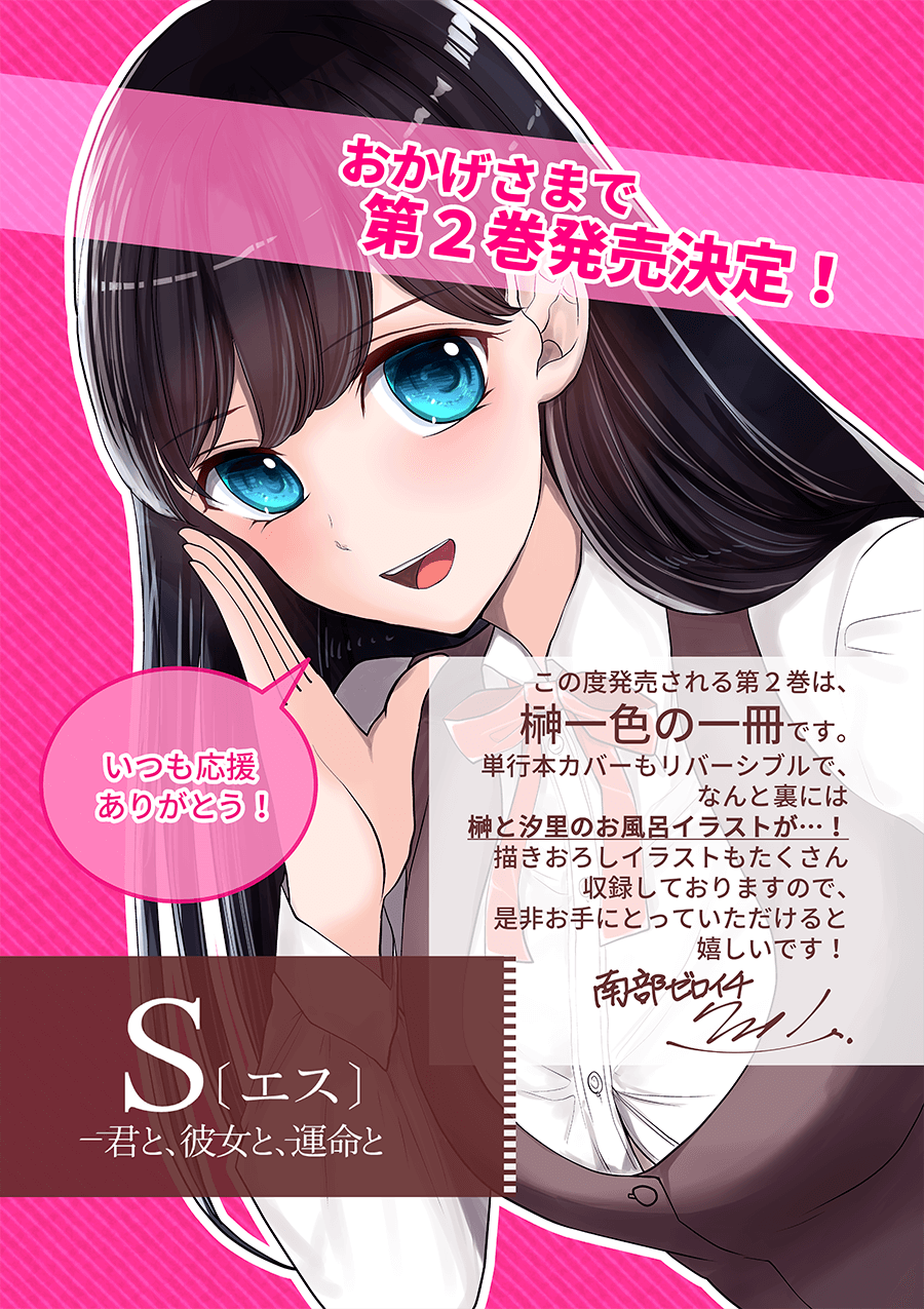作者からのコメント